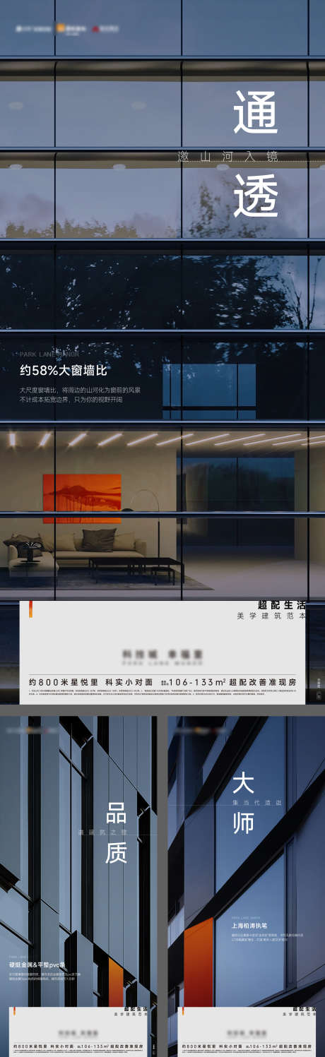 建筑立面外立面精工海报_源文件下载_AI格式_2101X6837像素-精工,海报,建筑,立面,外立面,地产,价值点-作品编号:2024010220148475-素材库-www.sucai1.cn