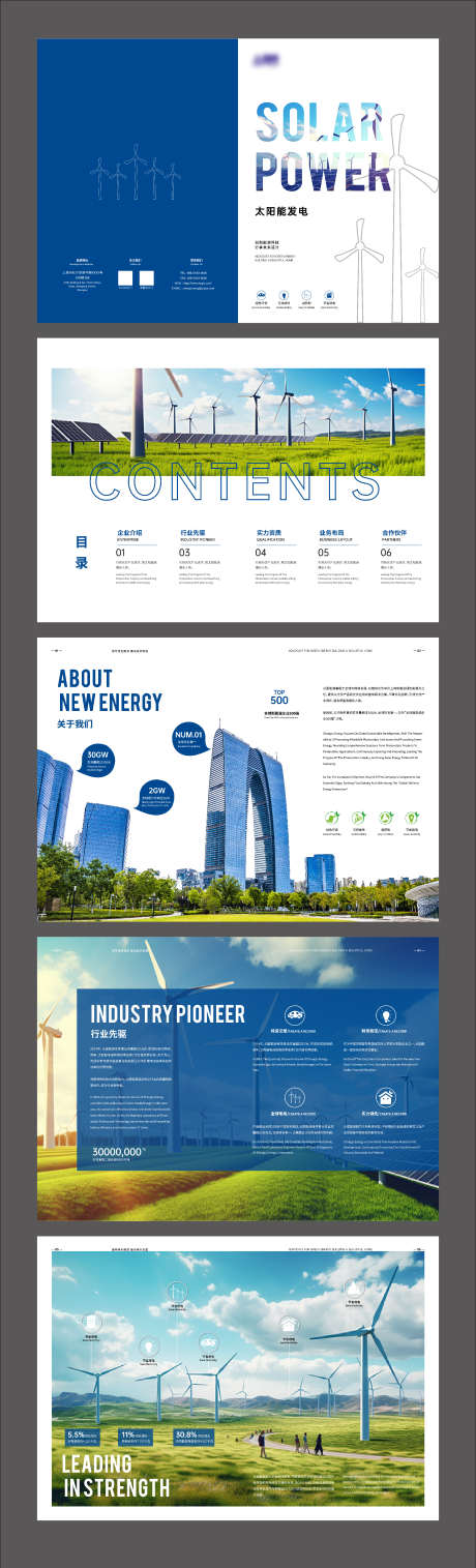 蓝色大气太阳能风能发电能源画册_源文件下载_AI格式_2126X7000像素-能源,苏州,画册,风能,发电,太阳能,蓝色,大气-作品编号:2024010317035430-素材库-www.sucai1.cn