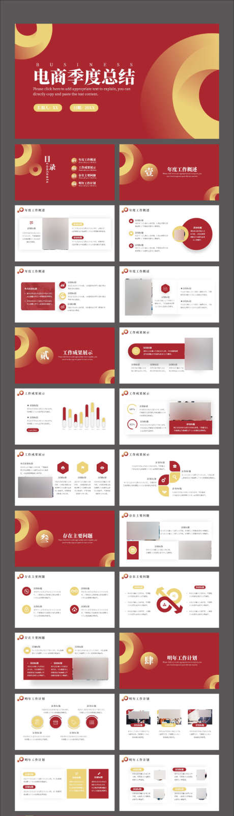 红色金融理财产品介绍PPT_源文件下载_其他格式格式_2126X6977像素-公司,年会,PPT,理财,产品,红色,金融-作品编号:2024010309429823-志设-zs9.com