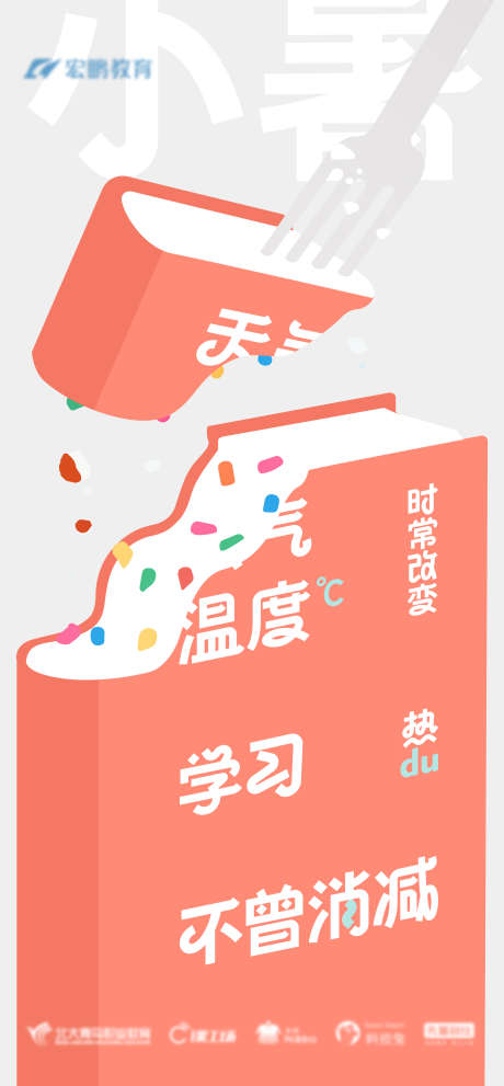 小暑节气海报_源文件下载_PSD格式_2742X5907像素-书本,创意,小暑,节气,夏天-作品编号:2024010415552484-素材库-www.sucai1.cn