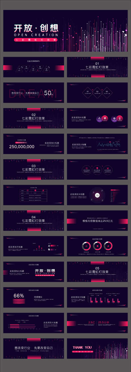 互联网大会科技大气路演发布会PPT_源文件下载_其他格式格式_2126X5995像素-部门,总结,PPT,工作,计划,创想-作品编号:2024010409552205-素材库-www.sucai1.cn