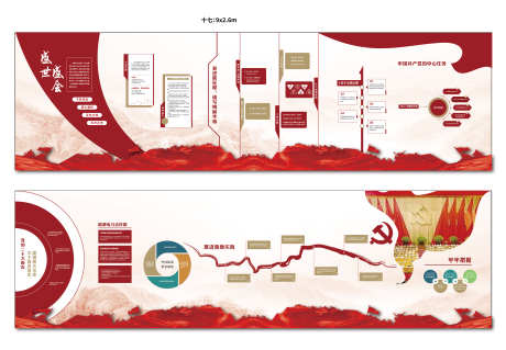 党建文化墙_源文件下载_AI格式_5645X3919像素-红色,党员,活动室,党建,文化墙,活动,展板,背景板-作品编号:2024010410118609-素材库-www.sucai1.cn