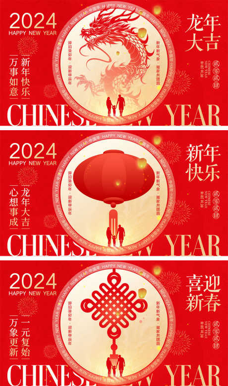 2024龙年海报_源文件下载_PSD格式_1000X1690像素-龙抬头,大年初七,开门红,开工大吉,喜气,展板,春节,龙年,2024,,除新年,,海报-作品编号:2024010516208857-志设-zs9.com