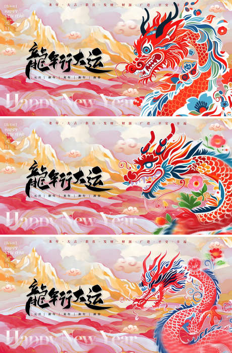 2024龙年新春插画背景板_源文件下载_PSD格式_3543X1771像素-背景板,Banner,展板,活动,广告展板,展会,活动展板,横版,海报,,年会,书法,手绘,插画,卡通,创意,祥云,中国风,中国年,新年,过年,系列,国潮-作品编号:2024010613343892-志设-zs9.com