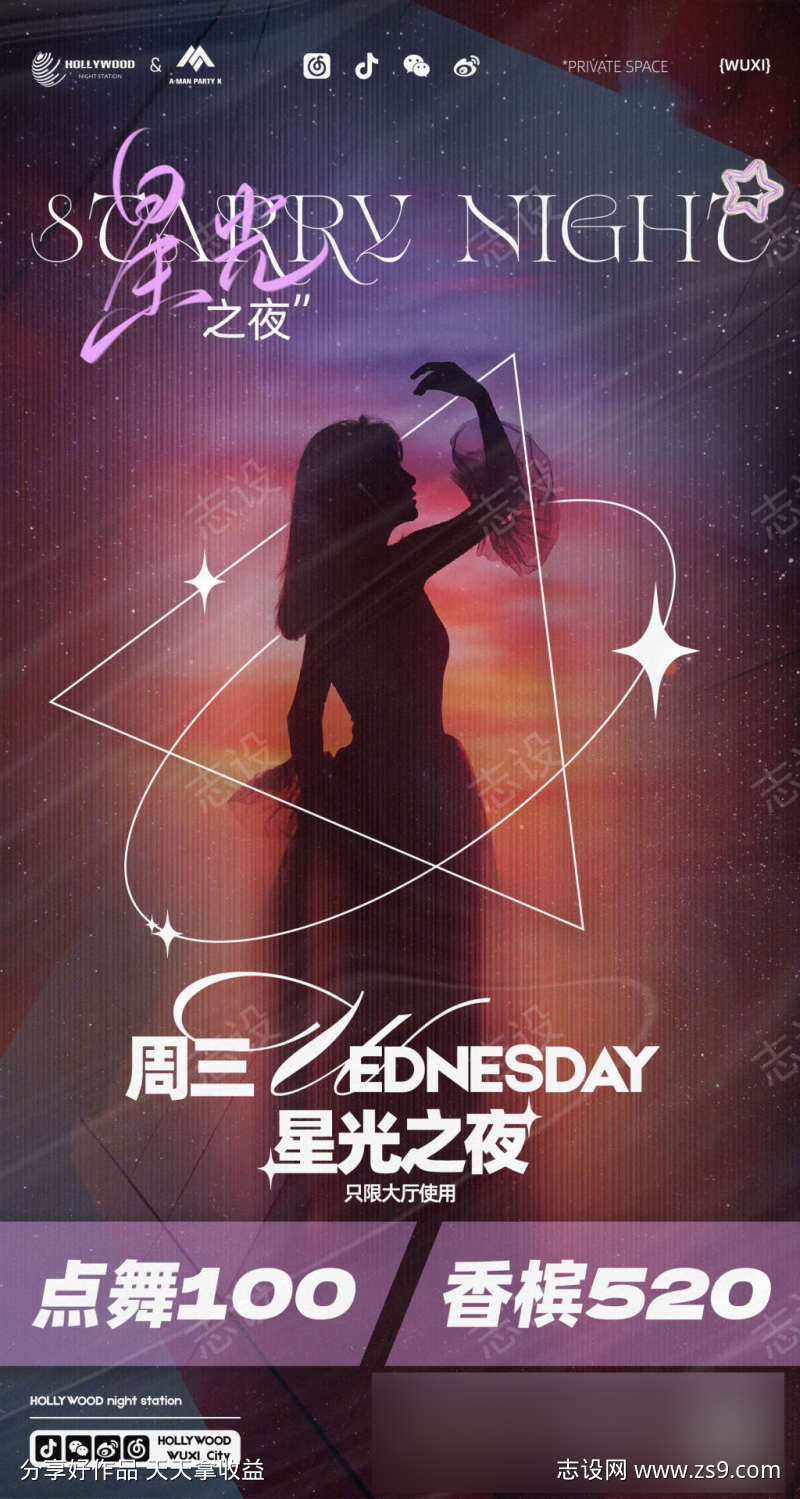 酒吧星光之夜