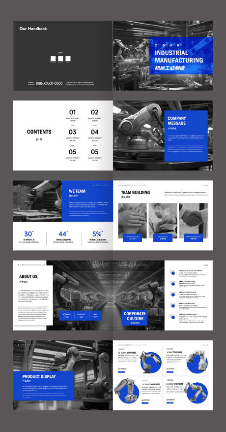 黑蓝色系机械公司工业制造业工厂企业画册_源文件下载_AI格式_2363X4506像素-科技,企业画册,工厂,工业制造业,机械公司,黑蓝色系-作品编号:2024010817294855-素材库-www.sucai1.cn