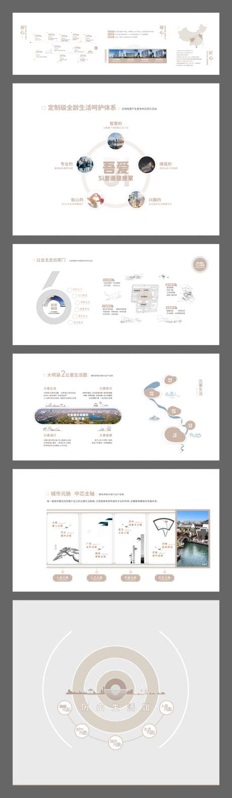 地产品牌文化墙_源文件下载_AI格式_2206X7571像素-展厅,科技,价值点,荣誉墙,大事记,发展历程,工法墙,企业文化,品牌墙,轻奢,地产,形象墙,活动展板,背景板-作品编号:2024010811322713-素材库-www.sucai1.cn