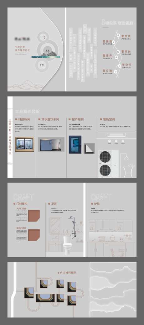 地产品牌文化墙_源文件下载_AI格式_2312X5213像素-价值点,展厅,科技,荣誉墙,工法墙,企业文化,品牌墙,轻奢,全屋定制,炉灶,卫浴,形象墙,活动展板,背景板-作品编号:2024010811326313-素材库-www.sucai1.cn