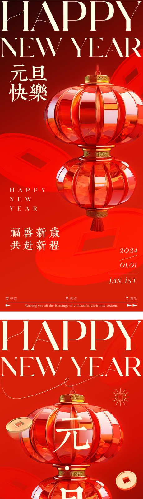 2024新年海报_源文件下载_AI格式_1080X4749像素-灯笼,金币,简约,喜庆,春节,烟花,新年,龙年,除夕,海报-作品编号:2024011015354709-志设-zs9.com