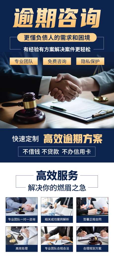 律师金融法务工伤维权法律信息流长图_源文件下载_PSD格式_750X1699像素-长图,信息流,法律,工伤,维权,法务,金融,律师-作品编号:2024011015406977-志设-zs9.com