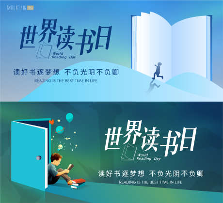 读书日活动banner_源文件下载_AI格式_3335X3036像素-book,看书,世界,读书,书,世界读书日-作品编号:2024011021264824-志设-zs9.com