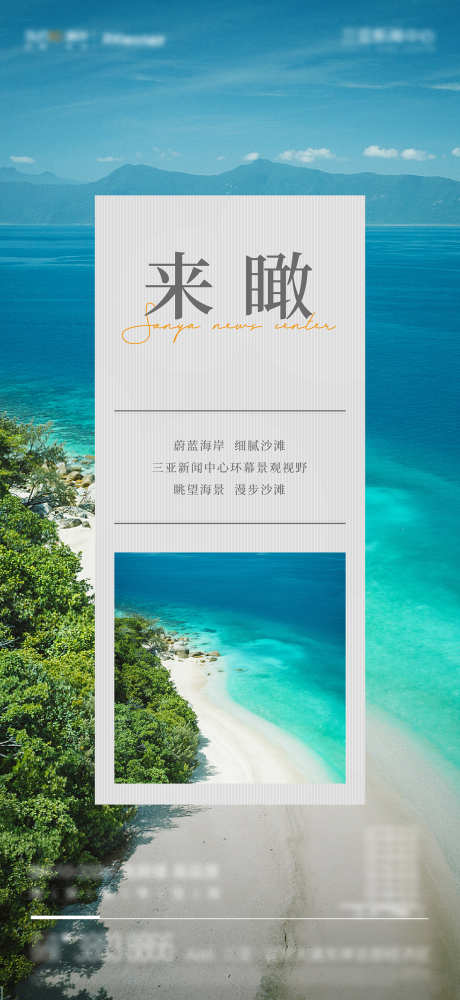 海景房海报单图_源文件下载_AI格式_1222X2657像素-旅游,三亚,大海,海报,海景房-作品编号:2024011010303229-素材库-www.sucai1.cn