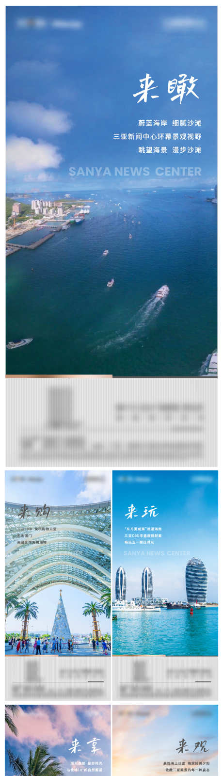 海景房海报单图_源文件下载_AI格式_1120X4724像素-大海,酒店,免税店,三亚,海南,海景房,地产-作品编号:2024011010296073-素材库-www.sucai1.cn