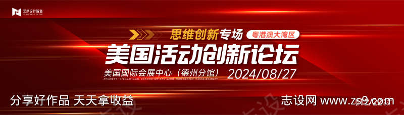 红色高端渐变公司年会庆典活动背景板