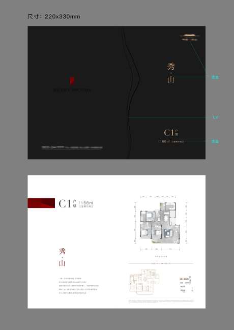地产户型折页_源文件下载_CDR格式_4559X6433像素-高级,简洁,黑金,折页,户型,地产-作品编号:2024011101141211-素材库-www.sucai1.cn