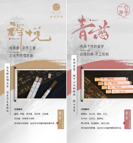 新中式古风产品海报_源文件下载_PSD格式_1024X1102像素-产品,海报,古风,新中式,卷轴-作品编号:2024011112501598-志设-zs9.com