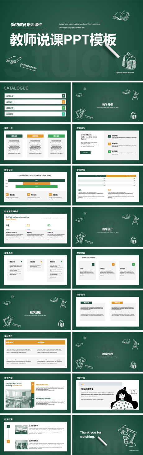 简约教育培训课件教师说课PPT模板_源文件下载_其他格式格式_1888X5996像素-课件,通用,培训,教育,简约,PPT-作品编号:2024011217153717-素材库-www.sucai1.cn