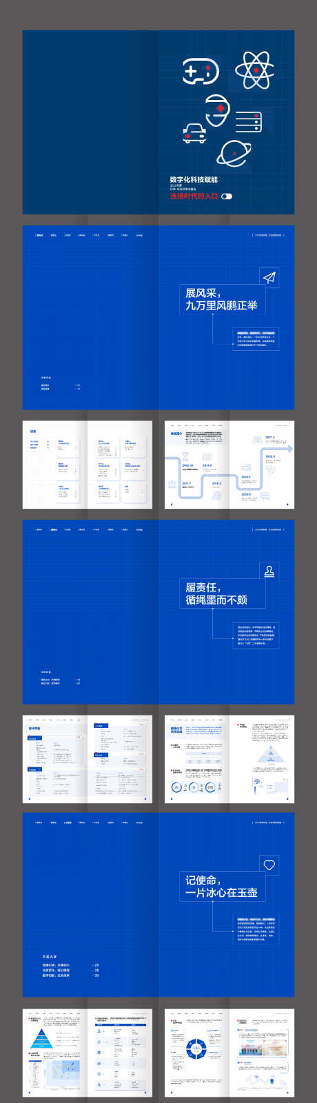 数字科技互联网企业宣传画册_源文件下载_AI格式_2008X18271像素-宣传画册,企业,互联网,科技,数字-作品编号:2024011217551751-素材库-www.sucai1.cn