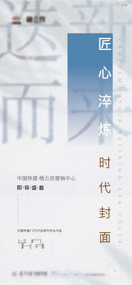 地产开放公开质感入市_源文件下载_AI格式_800X1730像素-入市,质感,公开,开放,地产-作品编号:2024011218082005-素材库-www.sucai1.cn