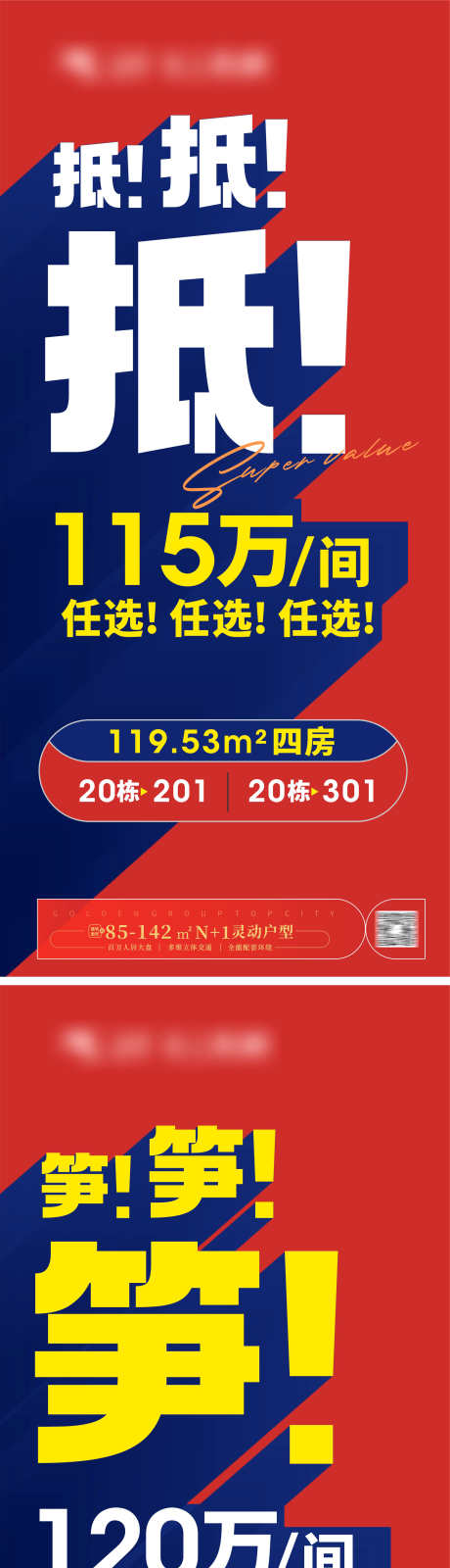 特价促销大字报_源文件下载_CDR格式_1772X7711像素-喜报,销量,冲刺,热销,劲销,促销,大字报,特价,地产-作品编号:2024011209359308-志设-zs9.com