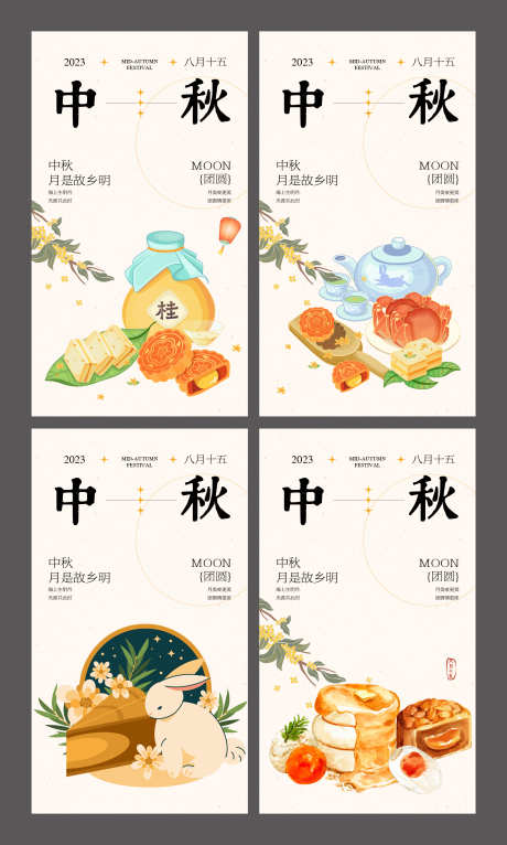 中秋节日地产预热海报_源文件下载_AI格式_1978X3292像素-金秋,桂花,兔子,月饼,海报,预热,地产,中秋节-作品编号:2024011509596807-志设-zs9.com