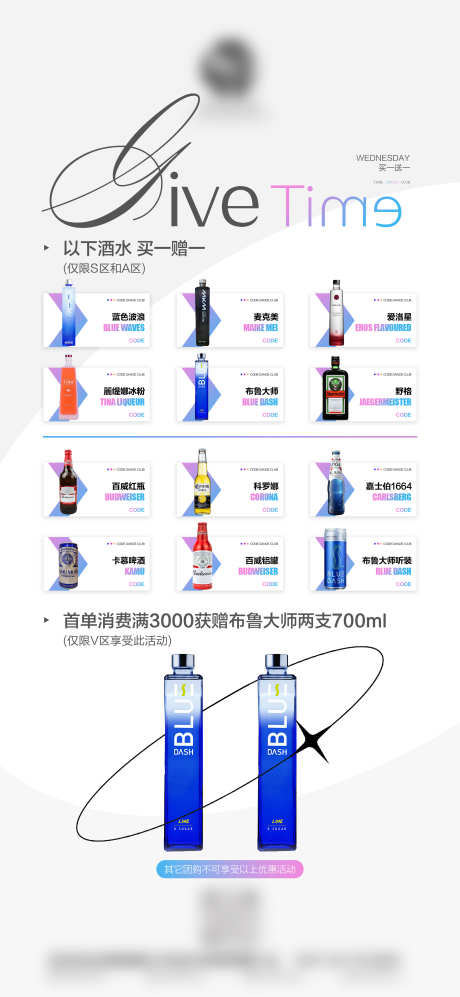 酒水活动海报_源文件下载_PSD格式_2000X4333像素-夜店酒水单,充实,酒吧酒水,买一送一,酒水-作品编号:2024011619495559-素材库-www.sucai1.cn