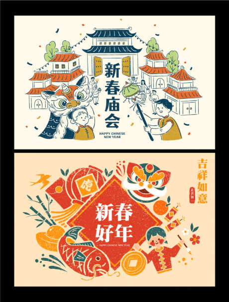 新年插画逛庙会背景板_源文件下载_PSD格式_750X991像素-插画,小孩,庙会,喜庆,年会,新年,春节,中国传统节日,活活动展板,背景板-作品编号:2024011611534917-素材库-www.sucai1.cn