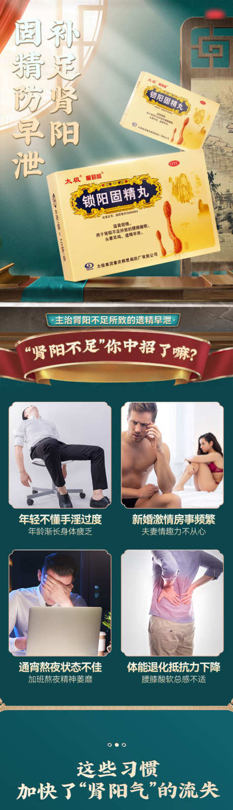 男性保健品详情页_源文件下载_PSD格式_750X17135像素-品质,红色,补肾,医药,保健品,产品,简约,淘宝详情页,电商详情页-作品编号:2024011611426063-志设-zs9.com