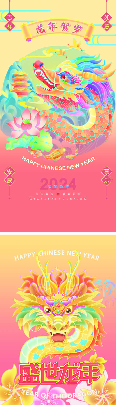 龙年新年春节手绘插画促销海报_源文件下载_PSD格式_986X3948像素-促销,海报,手绘,插画,春节,新年,龙年-作品编号:2024011717255894-素材库-www.sucai1.cn