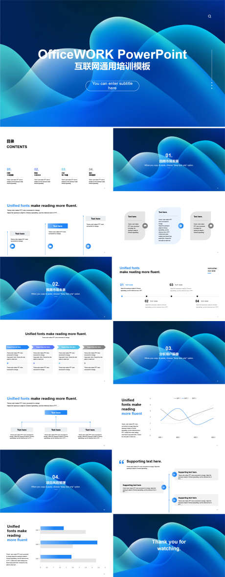 互联网通用培训模板PPT_源文件下载_其他格式格式_1879X4809像素-简洁,简约,培训,通用,互联网,PPT-作品编号:2024011808352928-志设-zs9.com