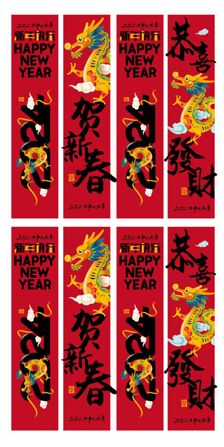 新春国潮条幅_源文件下载_AI格式_2700X5384像素-条幅,新春,新年,龙年,春节-作品编号:2024011823543697-素材库-www.sucai1.cn