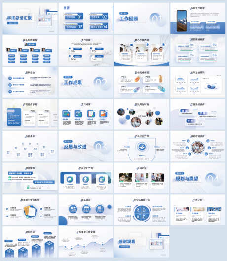 年终总结PPT模板_源文件下载_其他格式格式_3980X4574像素-ppt,年终,总结,清爽,创新,高端,清新,汇报-作品编号:2024011901289476-志设-zs9.com