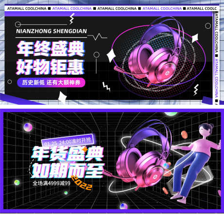 电商耳机产品banner_源文件下载_PSD格式_1920X1839像素-霓虹灯,炫酷,蓝牙,无线,爆款,年终盛典,耳机,banner,淘宝海报,电商海报-作品编号:2024011915272704-素材库-www.sucai1.cn