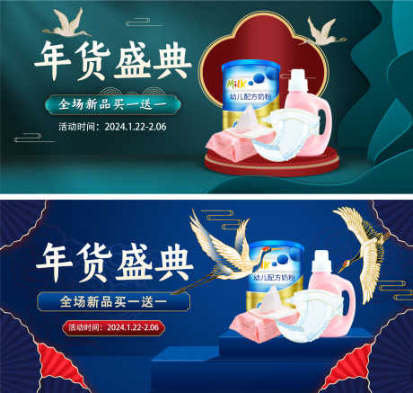 年终盛典banner_源文件下载_PSD格式_1920X1825像素-百货商品,宣传图,主图,背景板,年货,年终,促销,活动,预售,年终盛典,banner,海报-作品编号:2024012017284213-志设-zs9.com