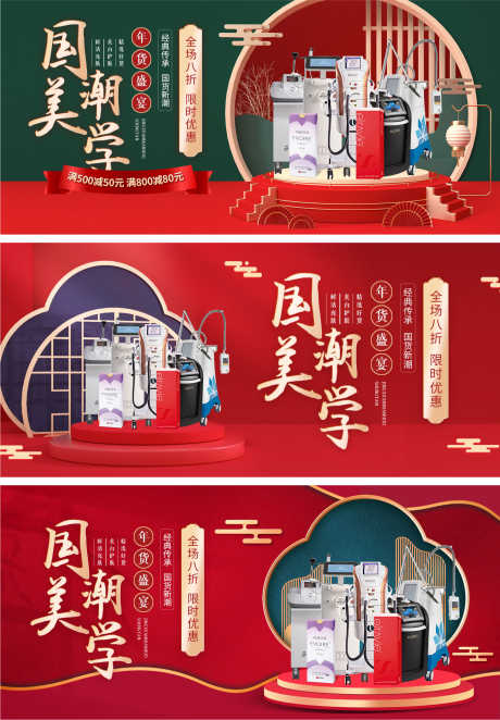 医美新年电商轮播banner图_源文件下载_PSD格式_1920X2764像素-新颜,仪器图,头图,新年,产品,仪器,banner,轮播图,医美-作品编号:2024012216316623-素材库-www.sucai1.cn