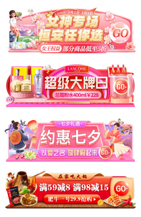 粉色胶囊banner_源文件下载_PSD格式_800X1230像素-banner,化妆品,电商,活动,火锅,七夕,大牌-作品编号:2024012216456525-素材库-www.sucai1.cn