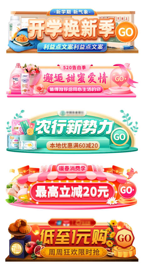 节日活动胶囊banner_源文件下载_PSD格式_800X1500像素-异形,活动入口,banner,胶囊,生鲜电商,中秋节胶囊,满减活动胶囊,情人节胶囊,520胶囊,开学季胶囊-作品编号:2024012216474265-素材库-www.sucai1.cn