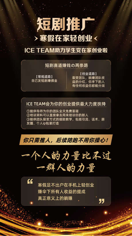 黑金网络推广邀请函_源文件下载_AI格式_1200X2135像素-邀请函,网络,黑金,短剧,创业,引流-作品编号:2024012209548635-素材库-www.sucai1.cn