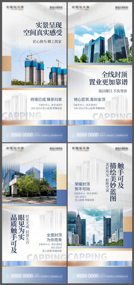 地产实景住宅封顶大吉海报_源文件下载_PSD格式_3000X6359像素-海报,封顶大吉,住宅,实景,地产-作品编号:2024012416181824-素材库-www.sucai1.cn