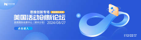 蓝色高端撞色几何图形扁平化年会庆典活动背_源文件下载_AI格式_8268X2363像素-背景板,会议,商业,活动,庆典,年会,扁平化,图形,几何,渐变,撞色,高端,蓝色-作品编号:2024012613267758-志设-zs9.com