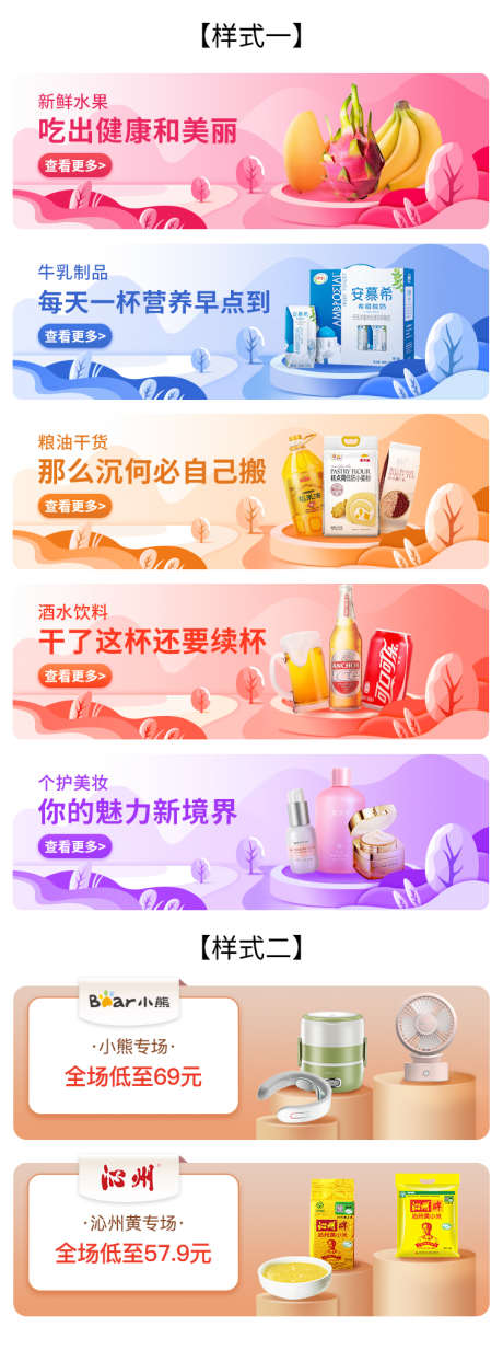 生鲜电商品类楼层banner_源文件下载_PSD格式_750X2010像素-,生鲜banner,系列banner,banner,品类楼层,楼层图,生鲜电商-作品编号:2024012617125031-素材库-www.sucai1.cn