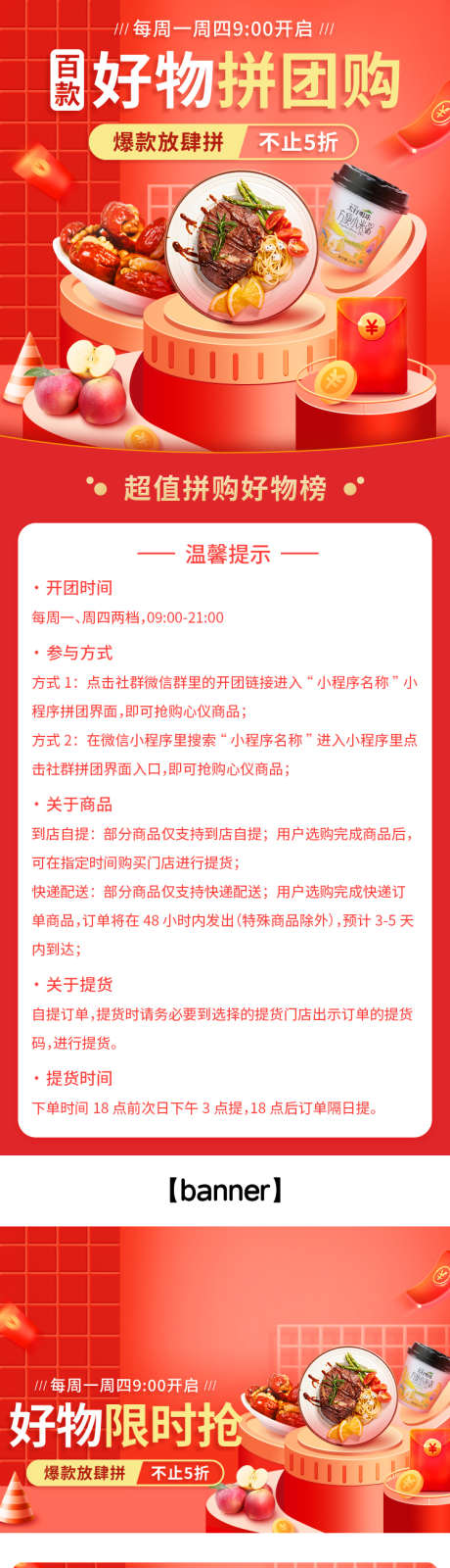 美食长图海报_源文件下载_PSD格式_750X2900像素-蔬果,商超,金币,红包,促销,团购,拼团,优惠,折扣,爆款,美食,海报-作品编号:2024012911326112-志设-zs9.com