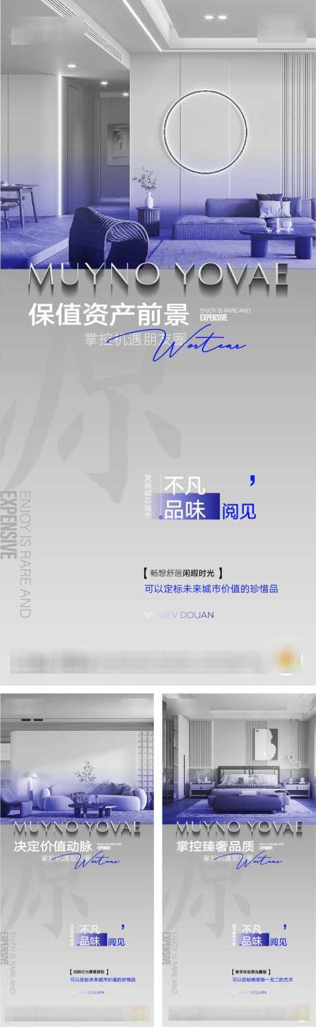 户型价值系列_源文件下载_AI格式_901X2921像素-圈层,宽厅,卖点,准现房,户型,现房,保值,资产,调性,洋房,地产-作品编号:2024013010432174-志设-zs9.com