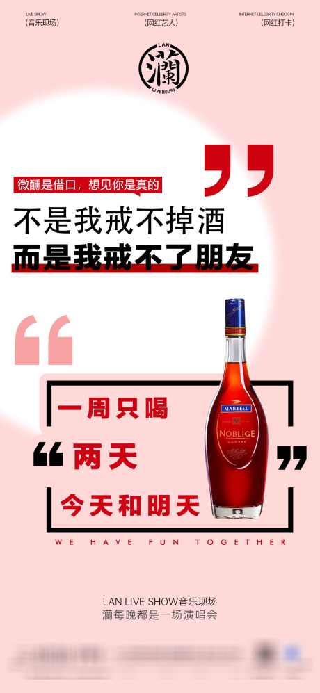 酒吧玩乐海报_源文件下载_PSD格式_380X820像素-夜店,酒吧,海报,邀约,预定,喝酒-作品编号:2024013116001683-素材库-www.sucai1.cn