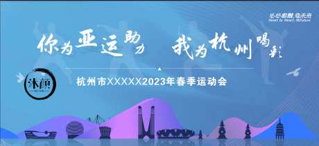 喜迎杭州亚运会宣传展板_源文件下载_CDR格式_1862X854像素-背景,运动会,亚运,聚焦,展板,亚运会-作品编号:2024020119324901-素材库-www.sucai1.cn