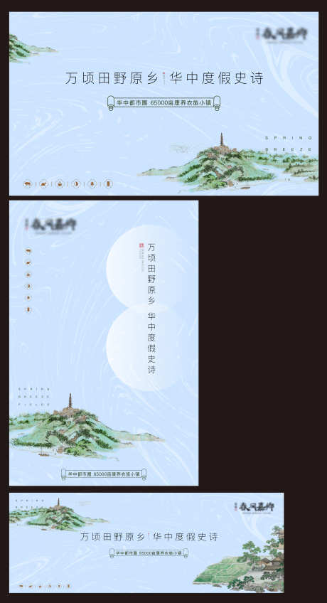 山水风格地产主画面_源文件下载_AI格式_4702X8670像素-主画面,地产提报,山水画,中式风格-作品编号:2024020109163721-素材库-www.sucai1.cn