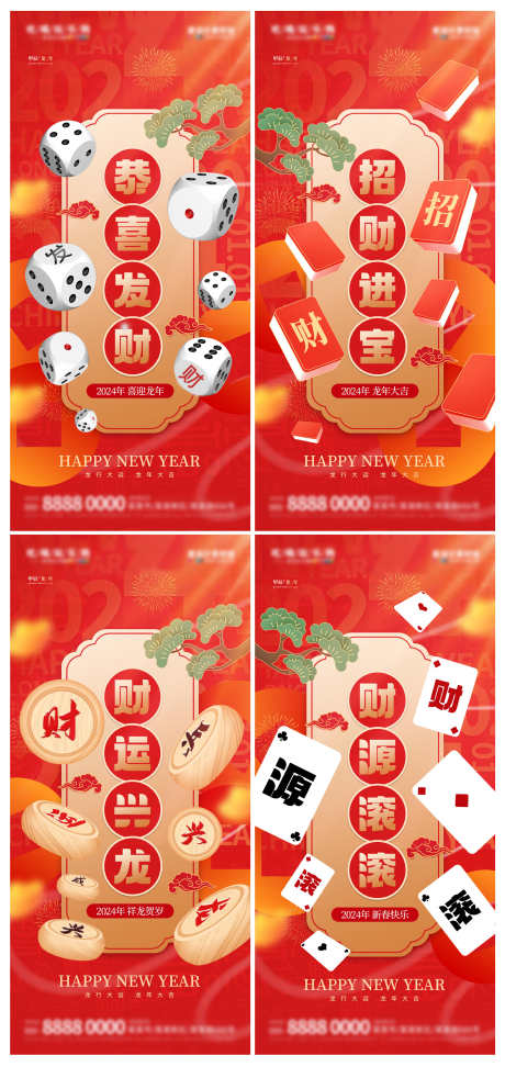 地产红色喜庆新年祝福语创意海报_源文件下载_PSD格式_3000X6338像素-视觉,海报,创意,祝福语,新年,喜庆,红色,地产-作品编号:2024020200434298-素材库-www.sucai1.cn