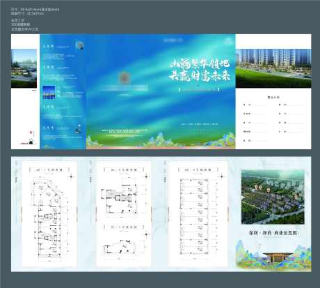 地产中式户型手册_源文件下载_2497X2241像素-手册,户型,中式,地产,折页-作品编号:2024020523461732-素材库-www.sucai1.cn