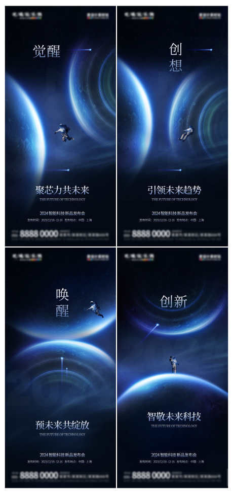 极简高奢科技2024新品发布会海报_源文件下载_PSD格式_3000X6350像素-海报,发布会,新品,2024,科技,高奢,极简-作品编号:2024020603492672-素材库-www.sucai1.cn