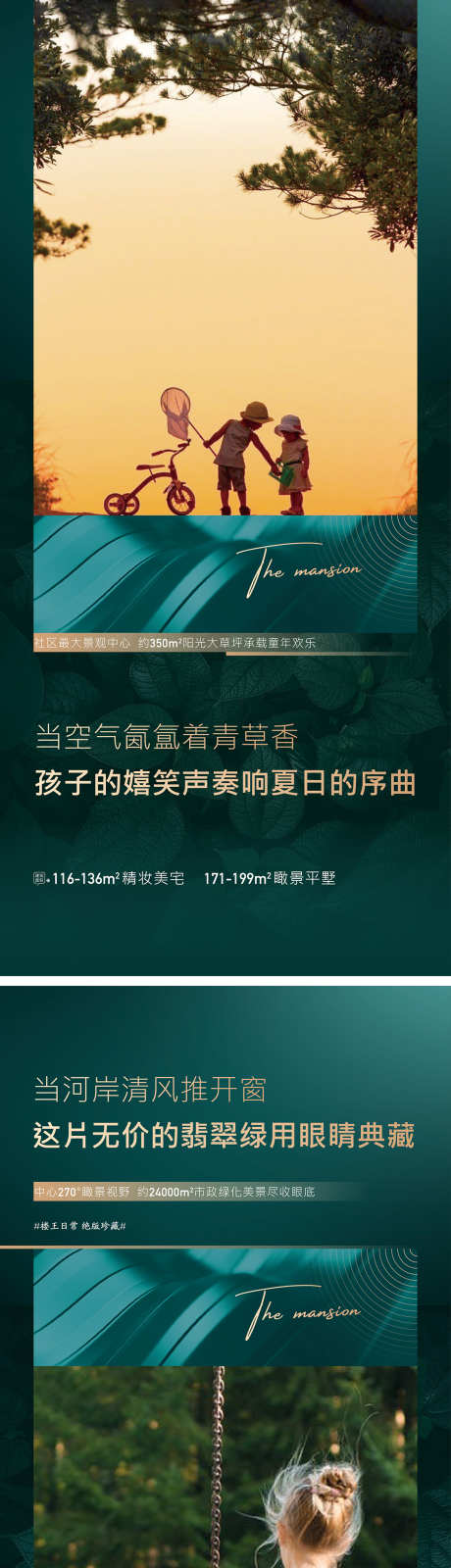 地产价值点系列海报_源文件下载_AI格式_1125X4897像素-系列海报,地产广告,地产海报,地产,地产微信稿,价值点刷屏,地产价值点,地产单图,地产豪宅,地产广告海报,价值点单图,价值点-作品编号:2024020621259896-素材库-www.sucai1.cn